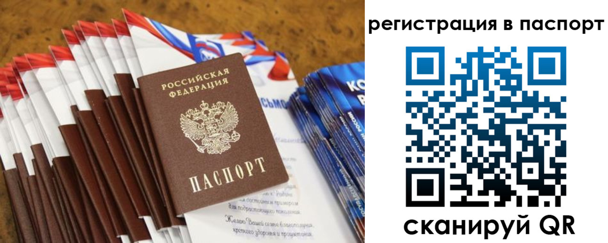 прописка для военкомата в Королёве