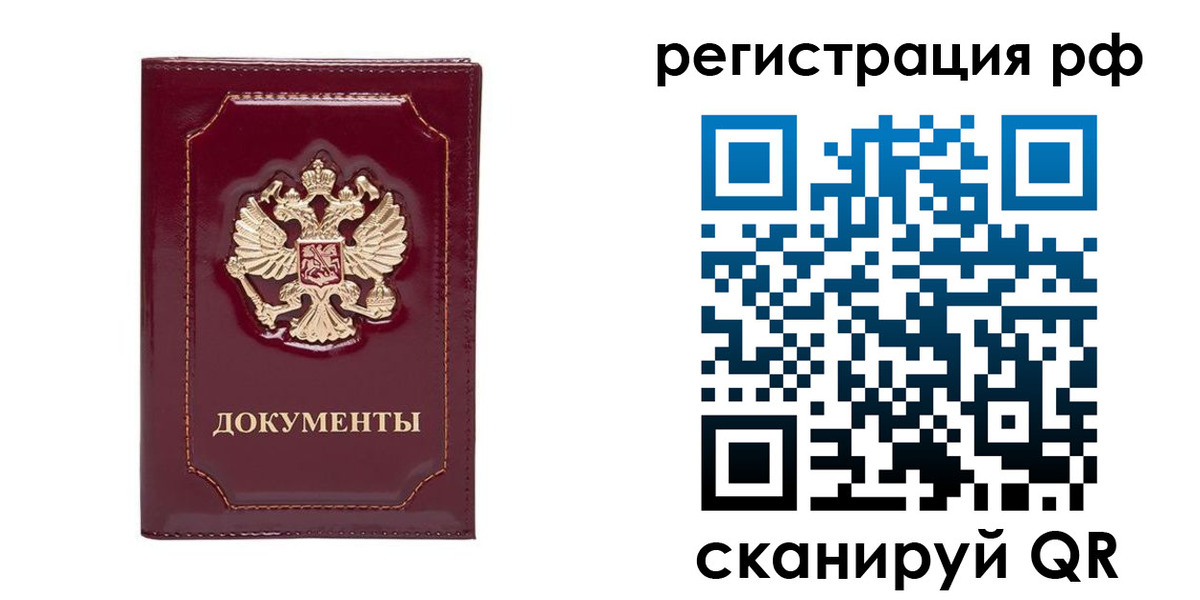 пропишу в квартире в Королёве