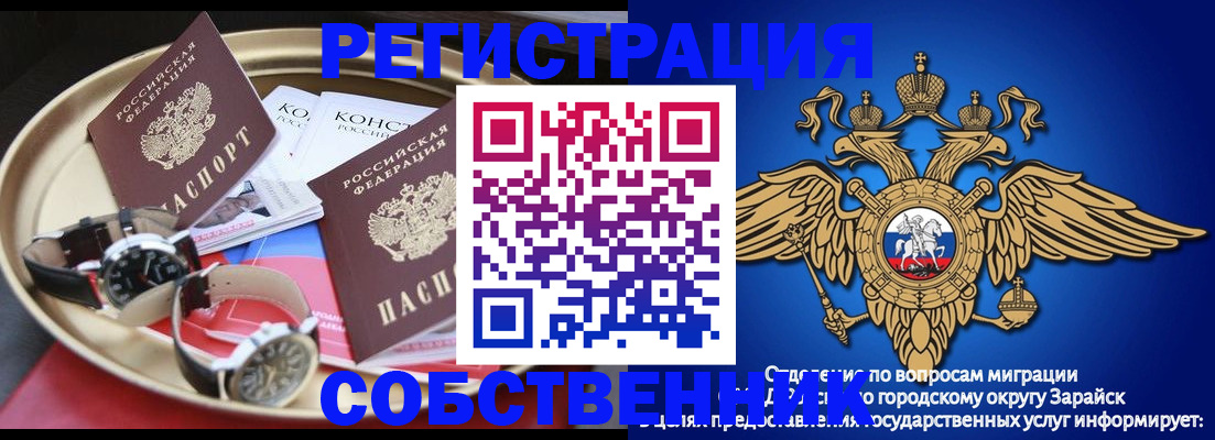 регистрация в Королёве