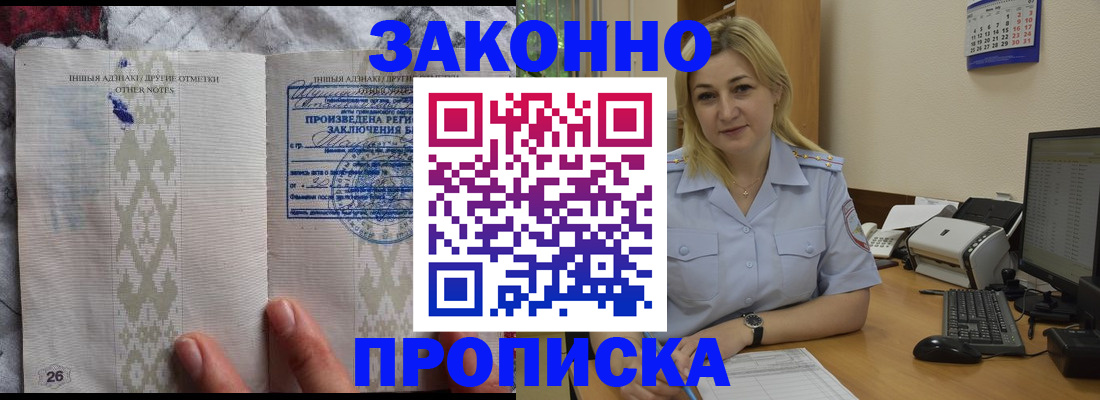 прописка иностранных граждан в Королёве