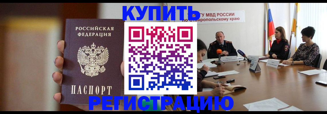 временная регистрация 2025 в Королёве