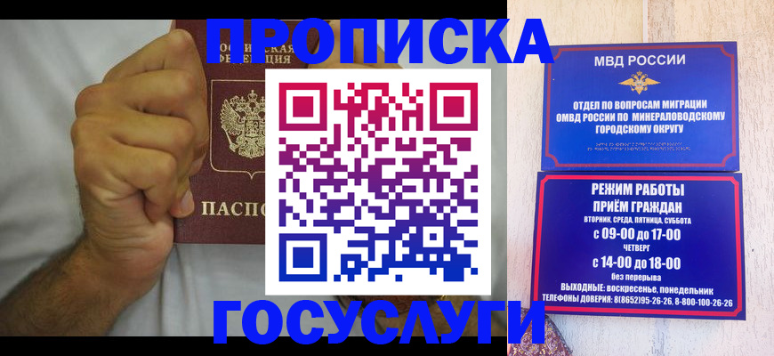 прописка от собственника в Королёве
