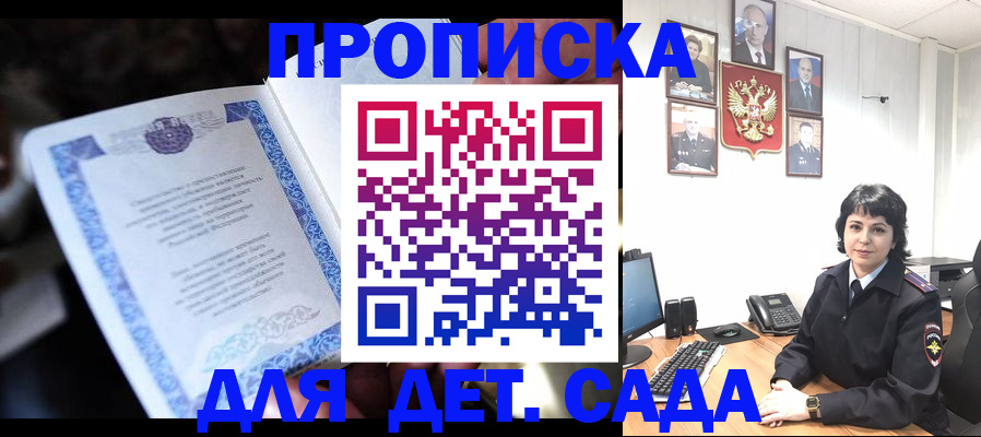 временная регистрация в Королёве