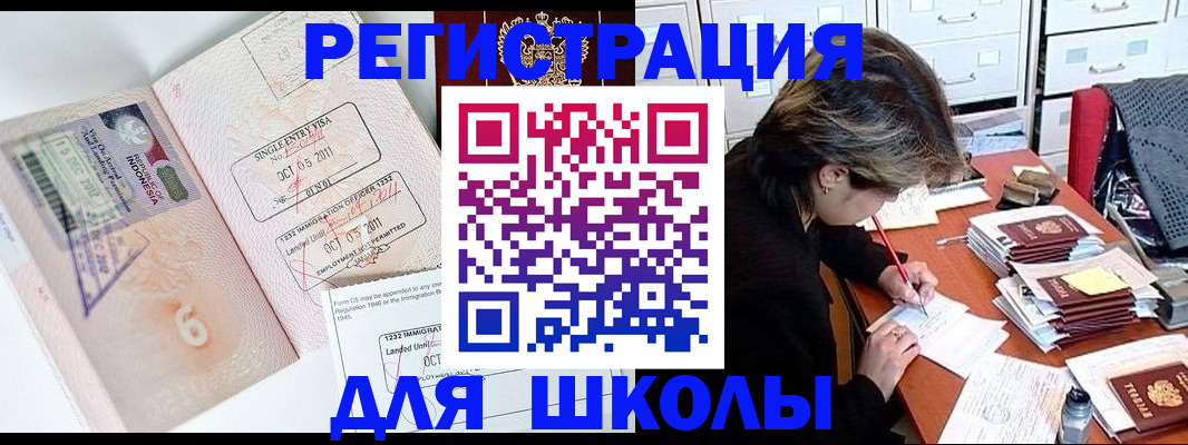 прописка штамп в Королёве